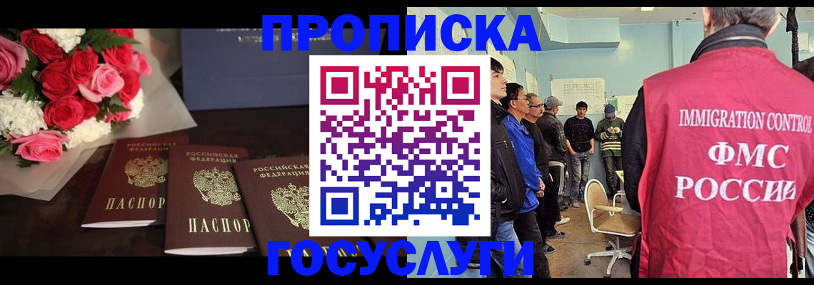 временная регистрация поиск в Инте
