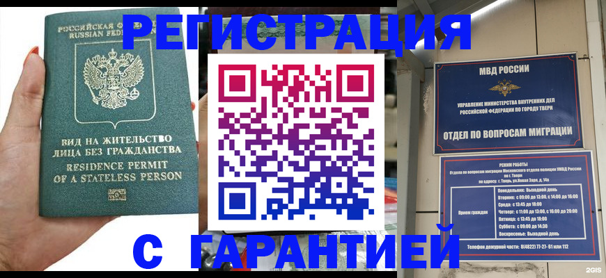 регистрация для дет. сада в Инте